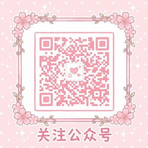 四虎视频公众号二维码